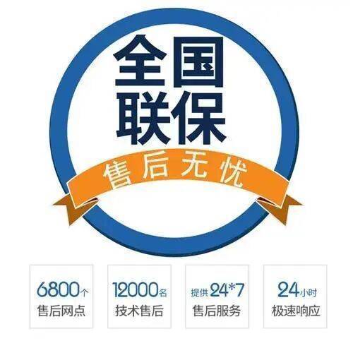 延安松下中央空调服务中心